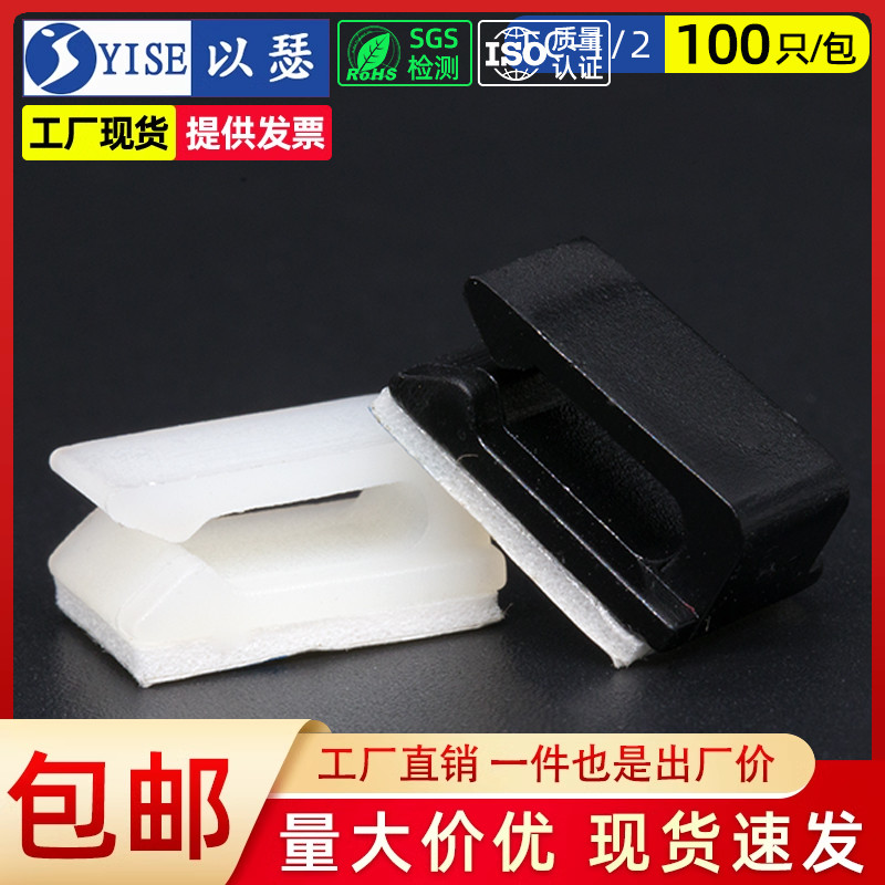 粘式固线夹排线夹电线整理夹理线