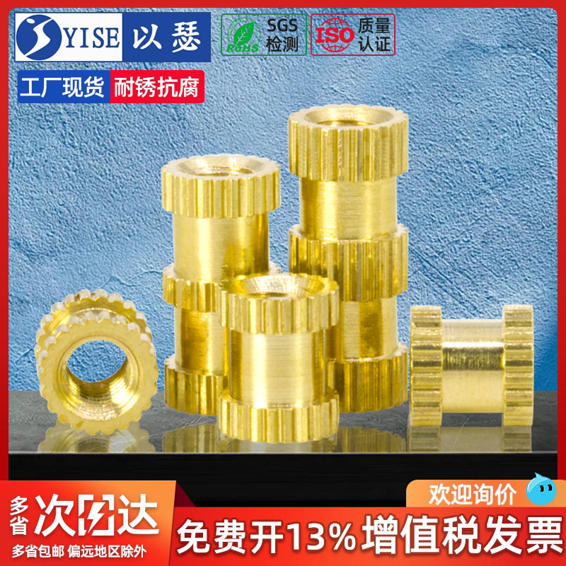 以瑟双面倒角铜嵌件铜螺母工厂