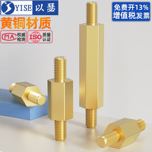 双头六角螺柱铜柱双头螺丝柱连接杆柱两头牙外螺纹隔离柱M2.5M3M4