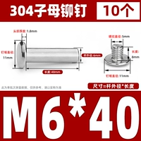 M6*40 (10 комплектов)