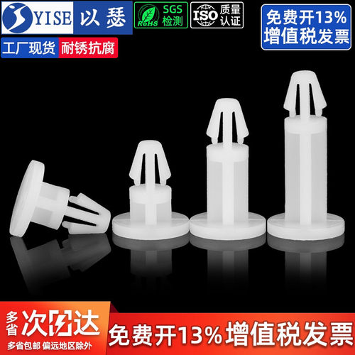 以瑟PC板平底隔离柱TMS开孔4.5MM