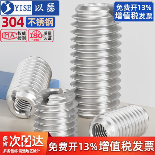 【13%专票】内外牙螺母转换牙套