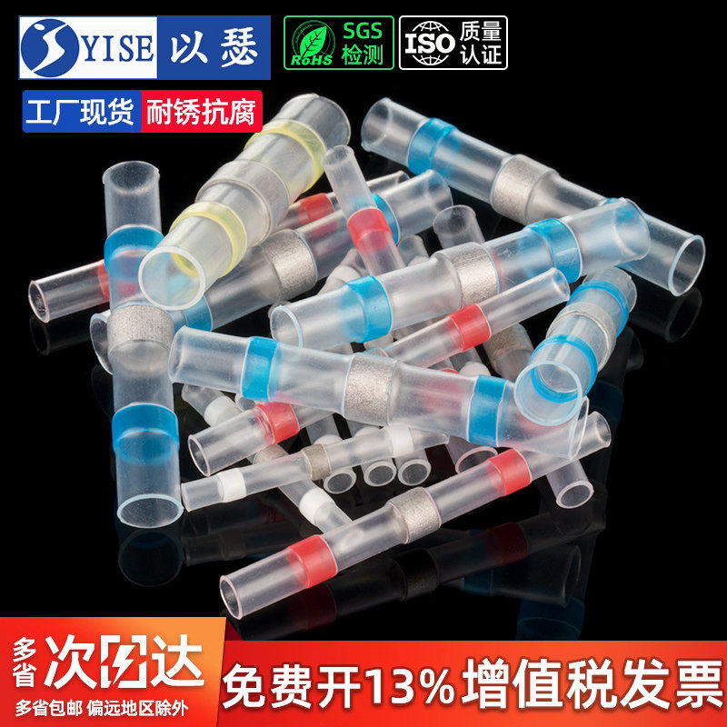 免压焊锡环热缩管防水快速接线端子神器电线中间对接端子保护接头