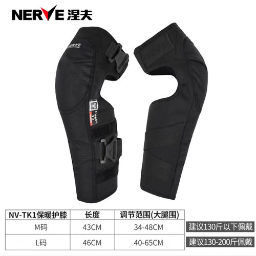 NERVE涅夫摩托车护膝护具
