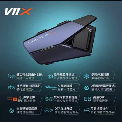 维迈通摩托车头盔蓝牙耳机V11X
