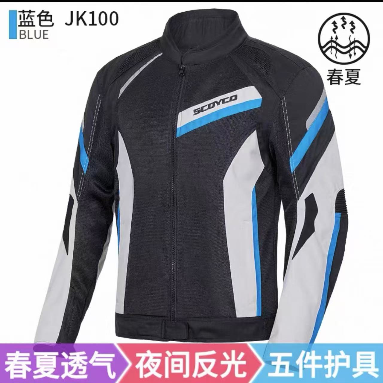 赛羽春夏防摔男士骑行服套装