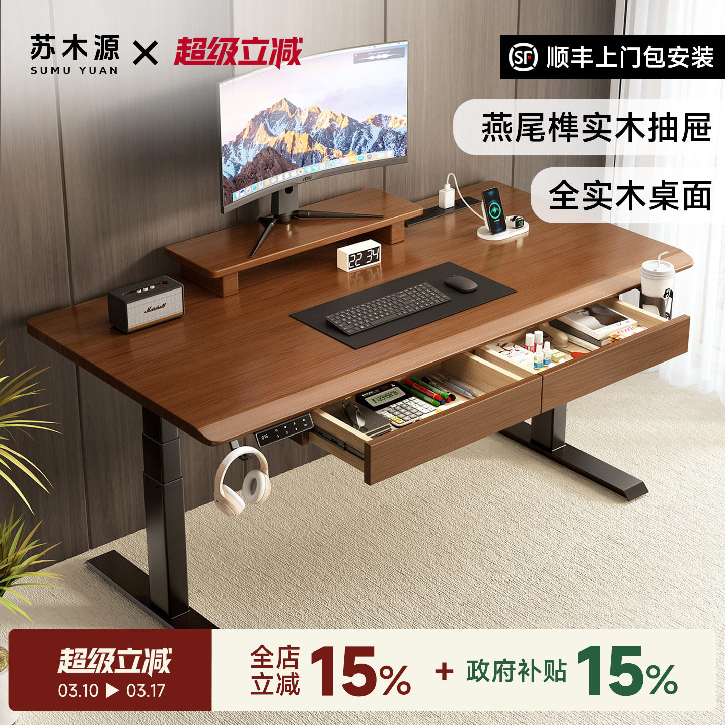 实木电动升降桌电脑桌家用带抽屉书桌学习桌子电竞桌办公桌工作台