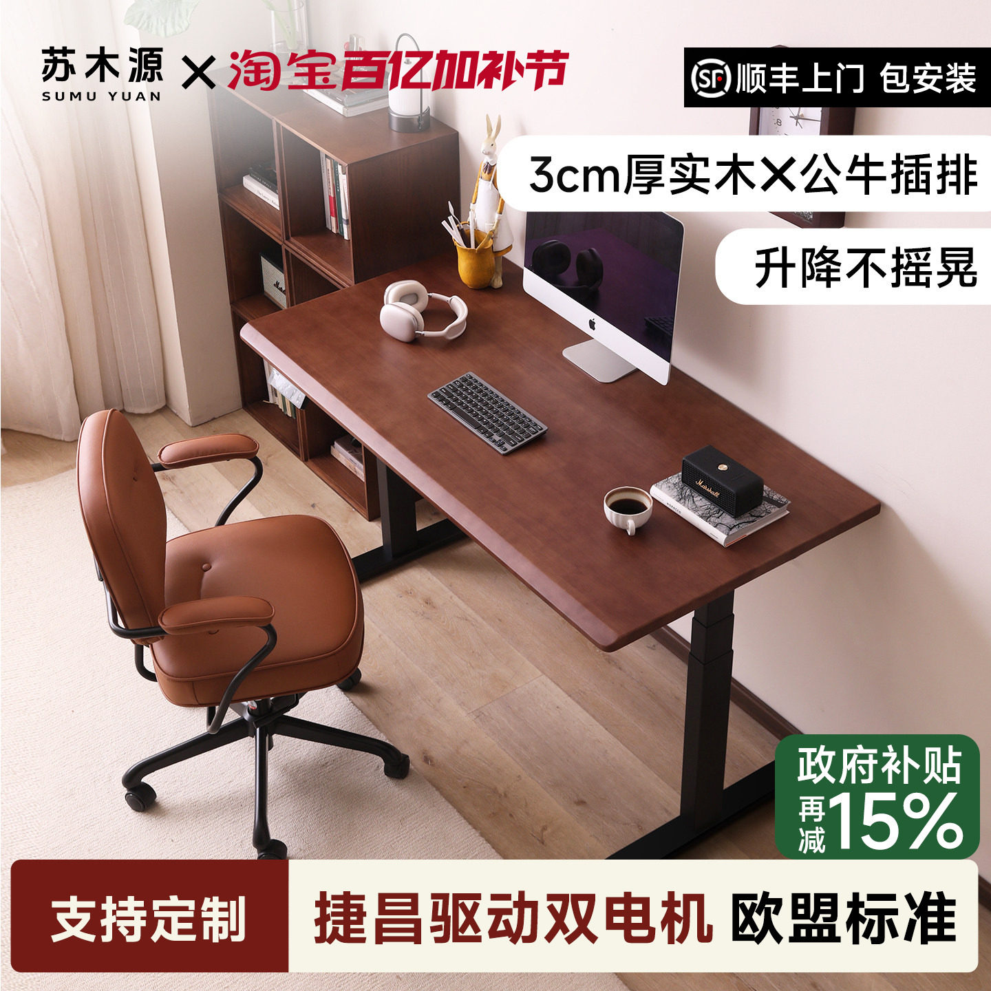 实木电动升降桌电脑桌学习桌书桌家用办公桌电竞桌子可升降工作台