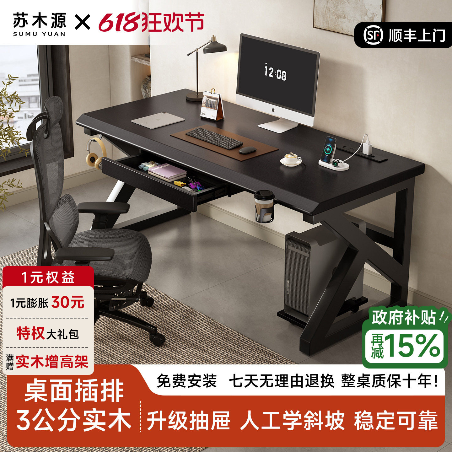 苏木源K1实木电脑桌带抽屉收纳学习桌书桌办公桌双人电竞桌工作台
