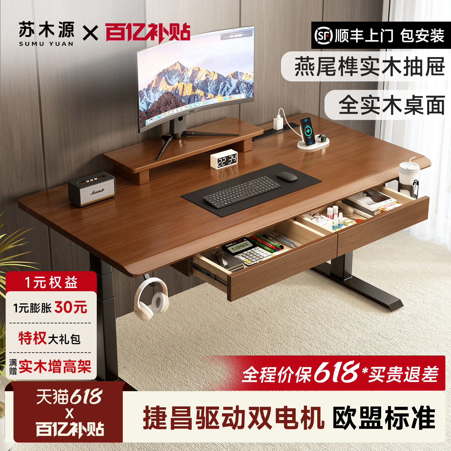 实木电动升降桌电脑桌家用带抽屉书桌学习桌子电竞桌办公桌工作台