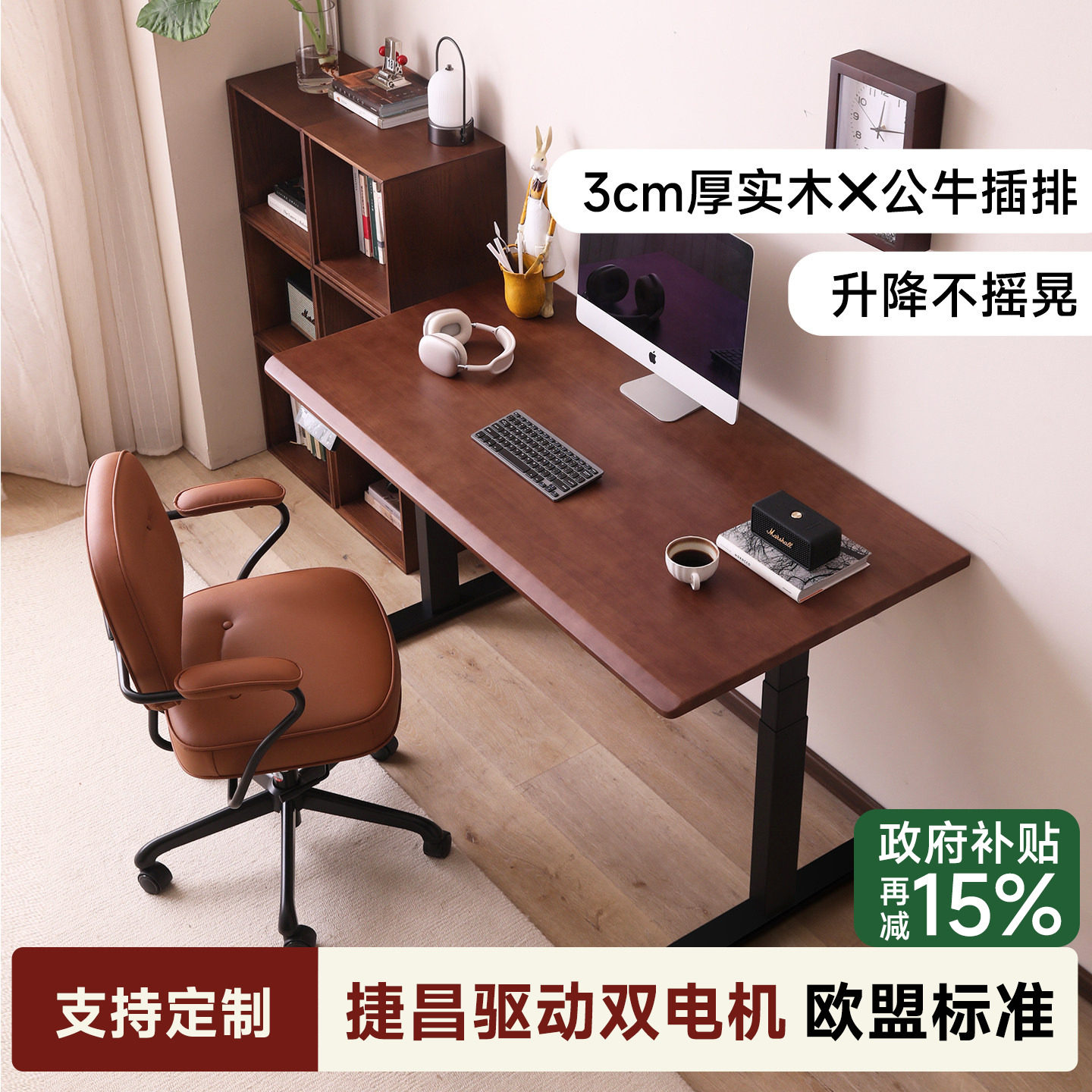 进口3CM实木智能升降桌桌面插排图片