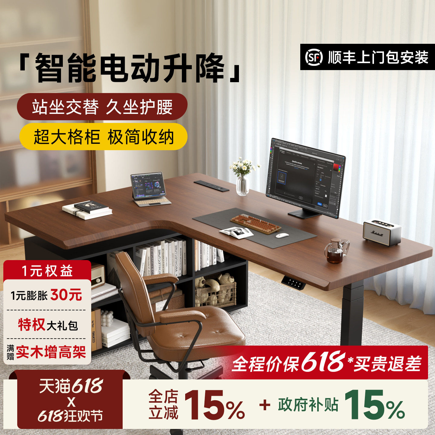 转角实木升降书桌家用学习桌办公桌工作台电竞桌电动升降桌电脑桌