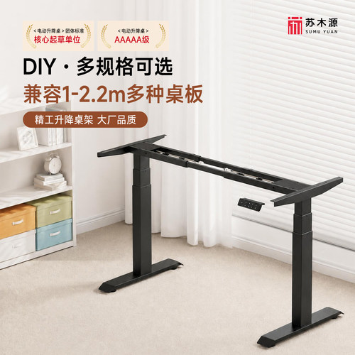 升降桌腿双横梁智能面板儿童锁