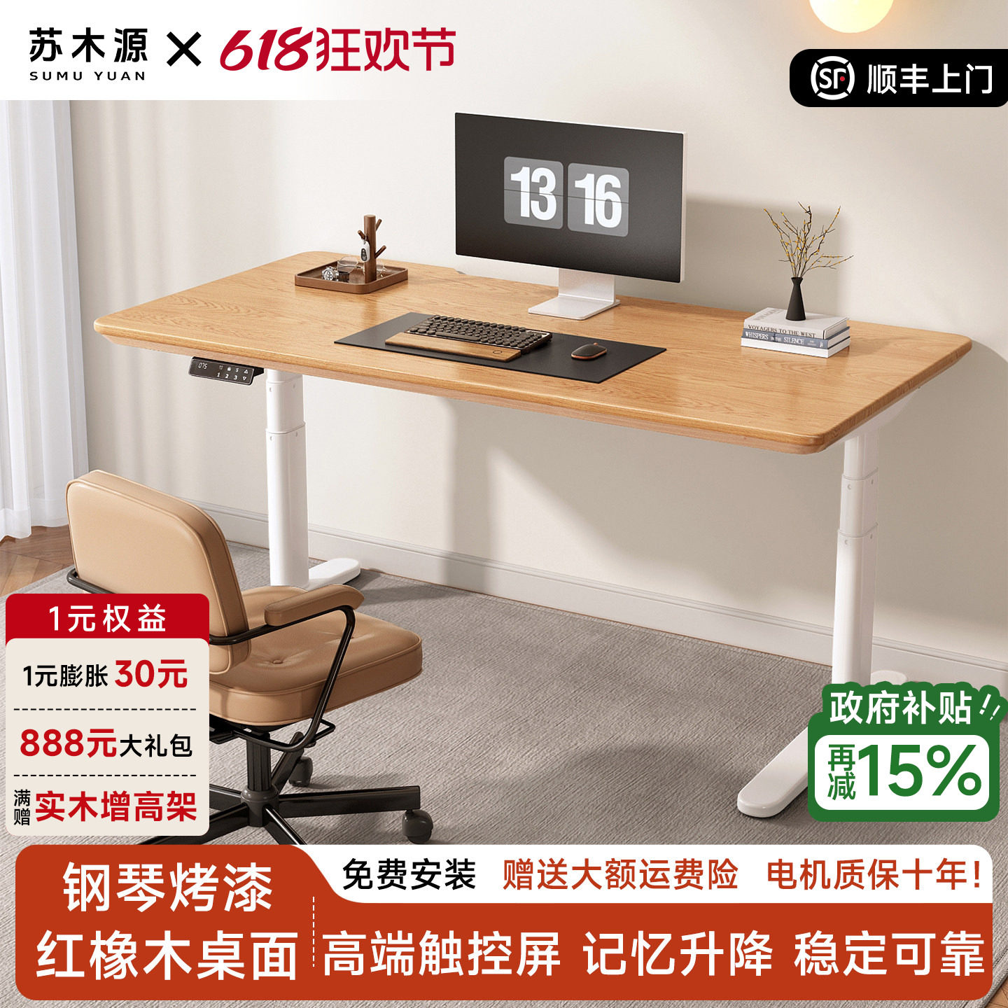 苏木源实木电动升降桌红橡木办公桌家用学习桌书桌工作台电脑桌