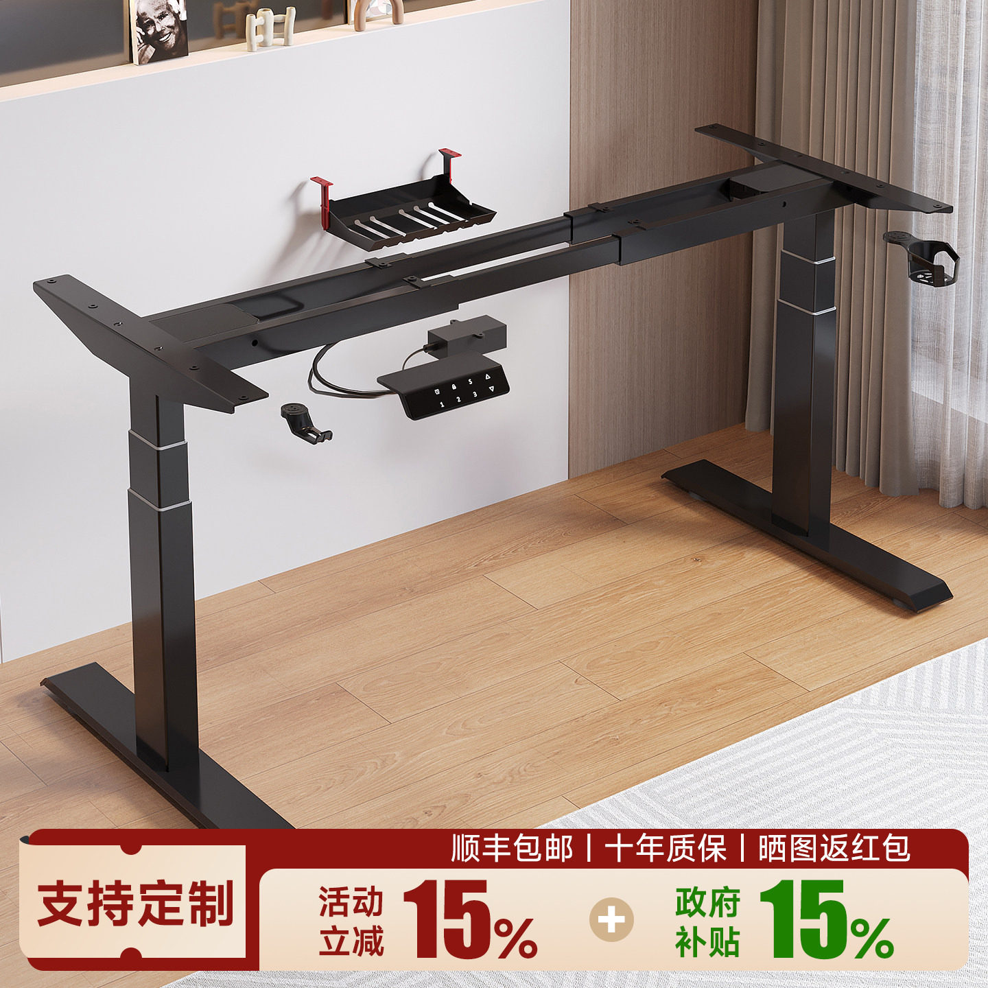 升降桌腿双横梁智能面板儿童锁图片