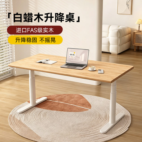 SMY-B1轻奢白蜡木智能升降桌