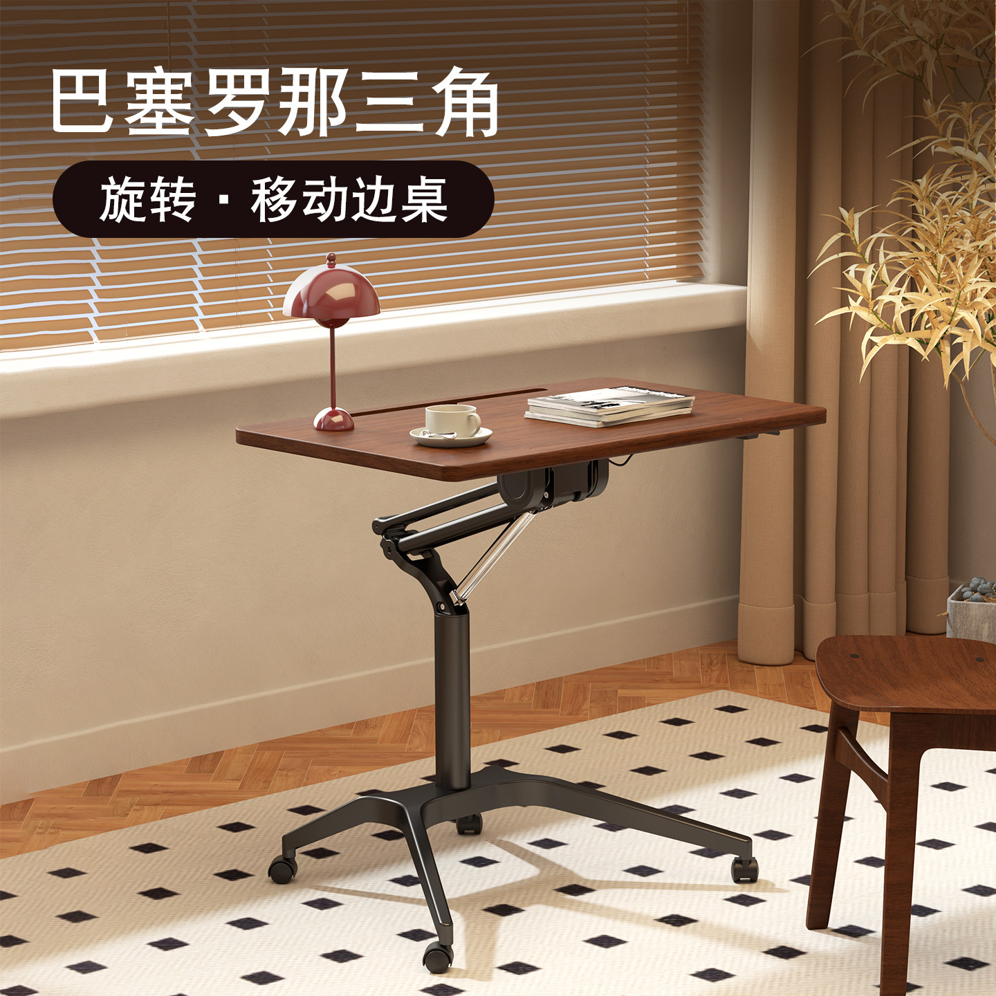 苏木源可移动床边桌气动升降沙发边几实木桌笔记本工作台旋转桌子图片