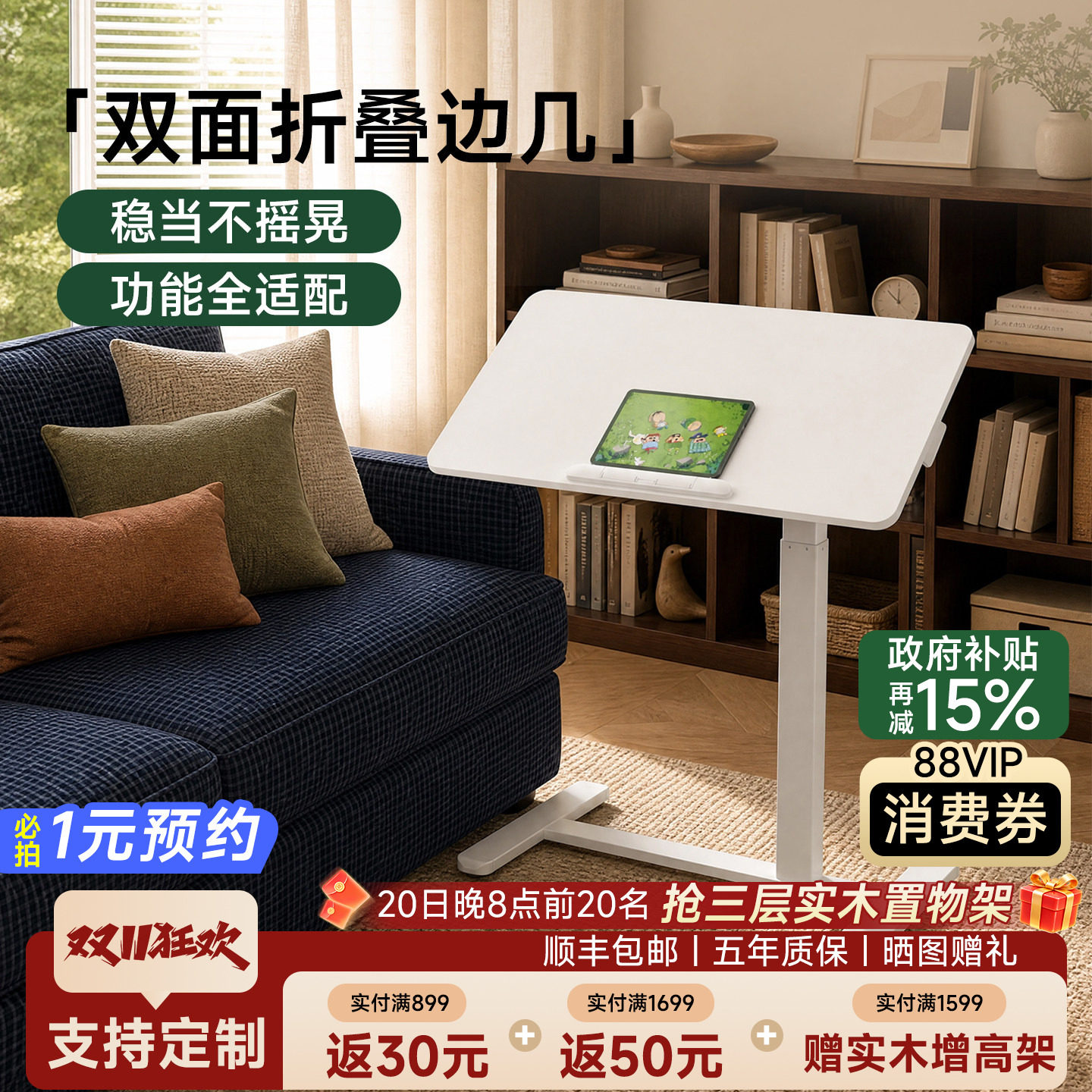苏木源C80Max原木床边桌卧室家用实木办公桌办公台可升降沙发边几