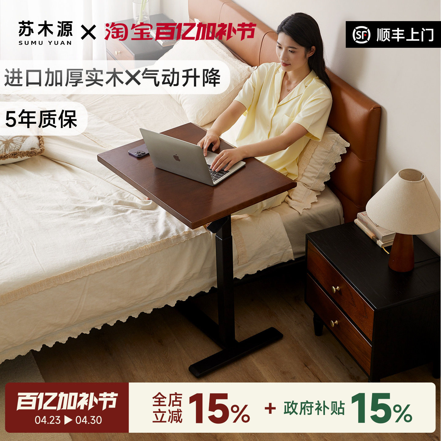 苏木源 电脑桌卧室家用床边桌 实木办公桌办公台 可升降沙发边几