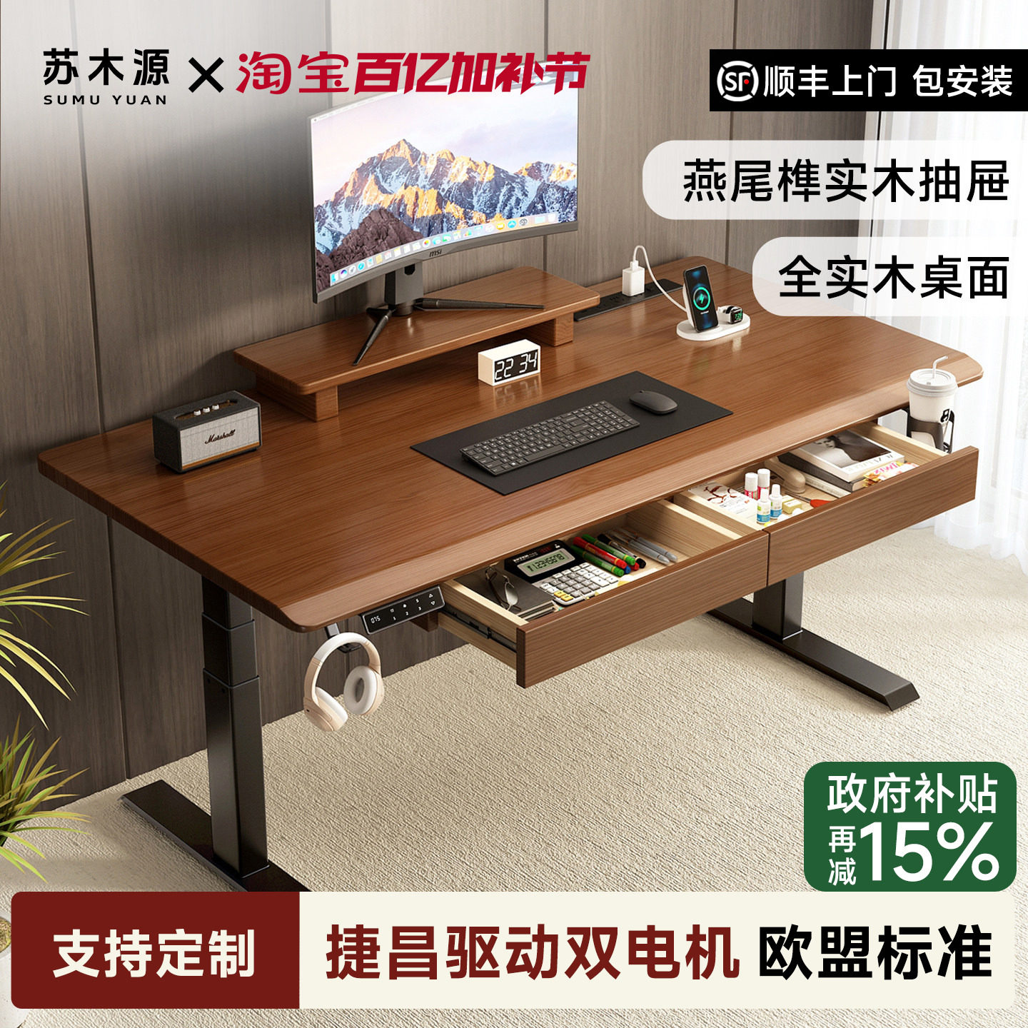 实木电动升降桌电脑桌家用带抽屉书桌学习桌子电竞桌办公桌工作台
