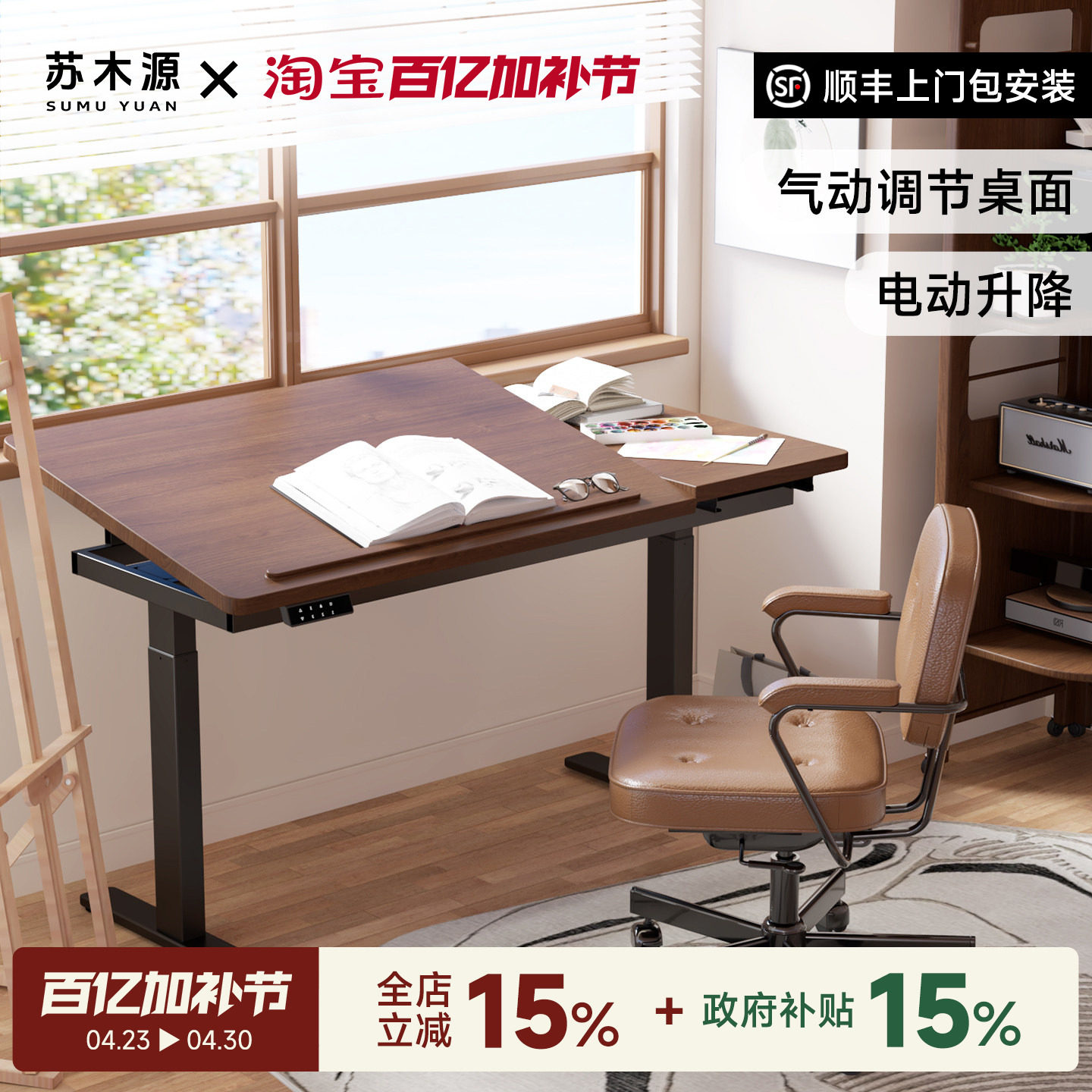 苏木源绘画桌专业美术设计师工作台可翻转书桌实木电动升降桌