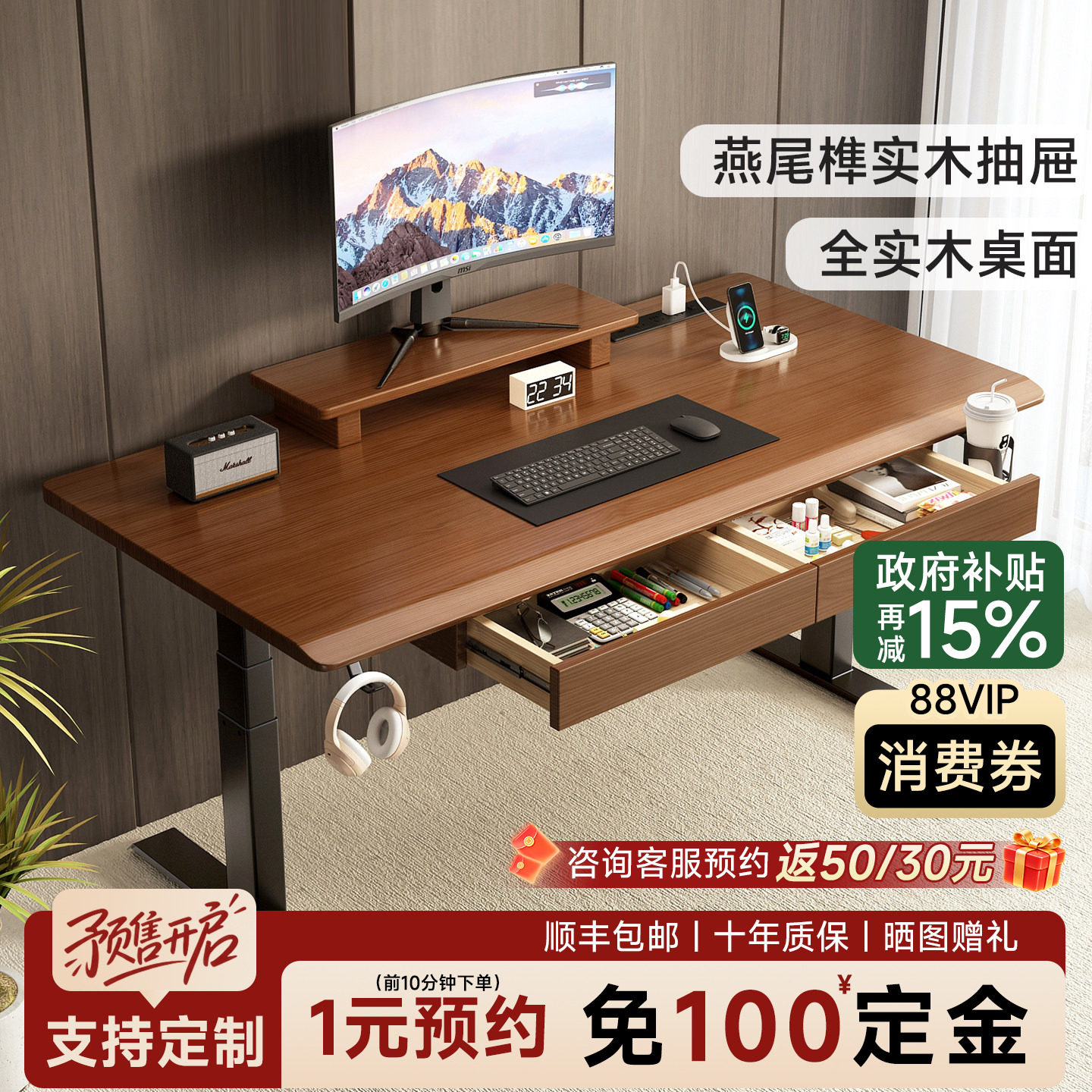 实木电动升降桌电脑桌家用带抽屉捷昌双电机书桌学习桌电竞办公桌