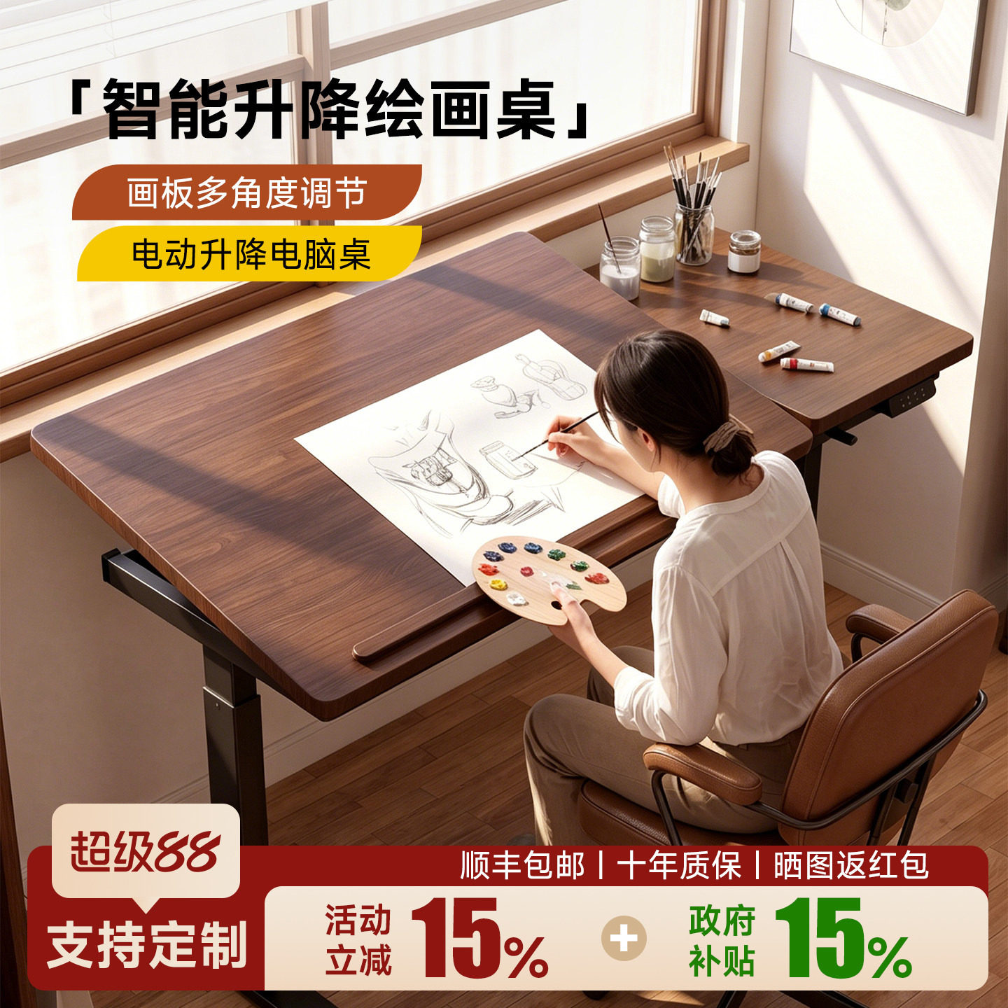苏木源绘画桌专业美术设计师工作台可翻转书桌实木电动升降桌