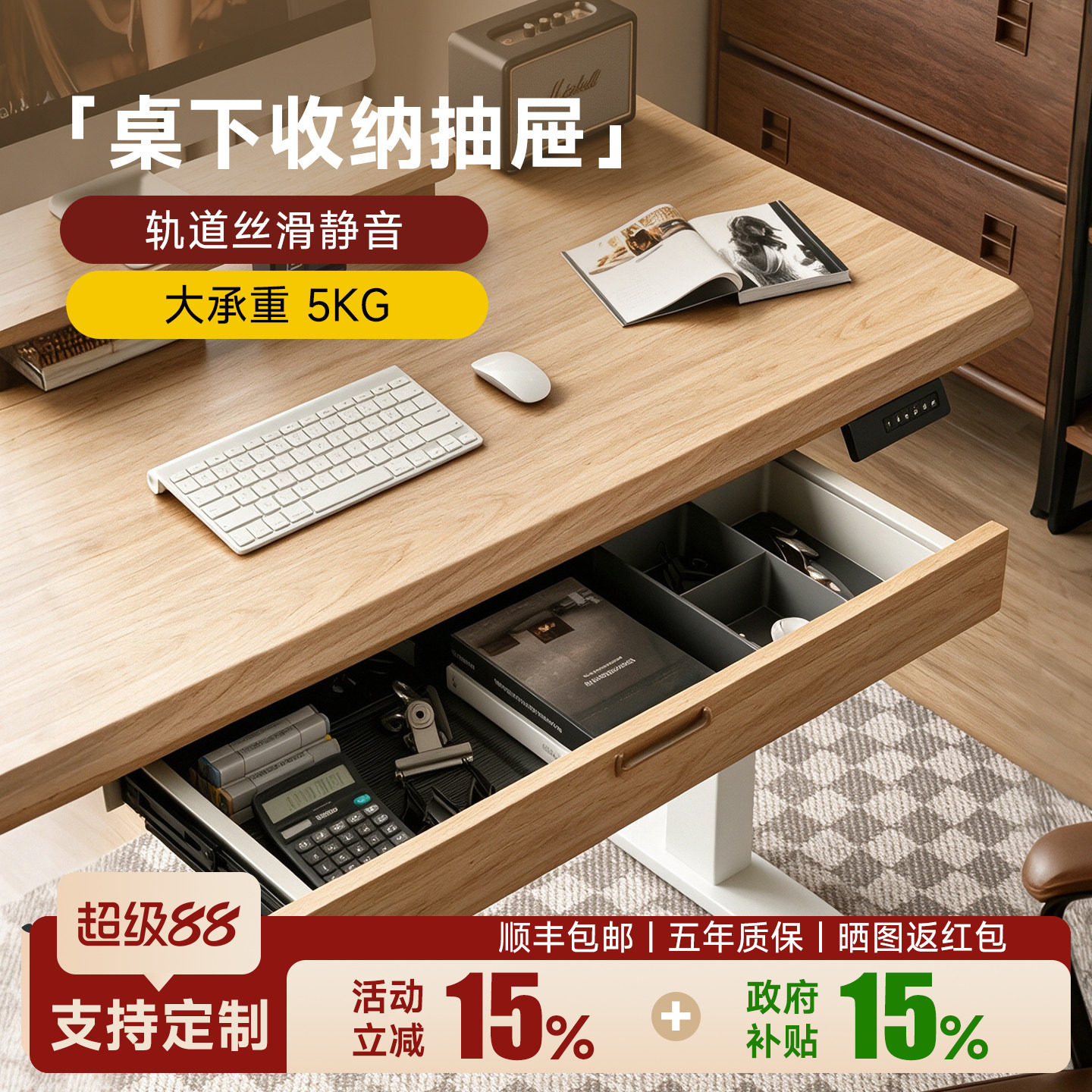苏木源升降桌桌下抽屉实木办公书桌抽屉式收纳盒电动升降桌配件图片