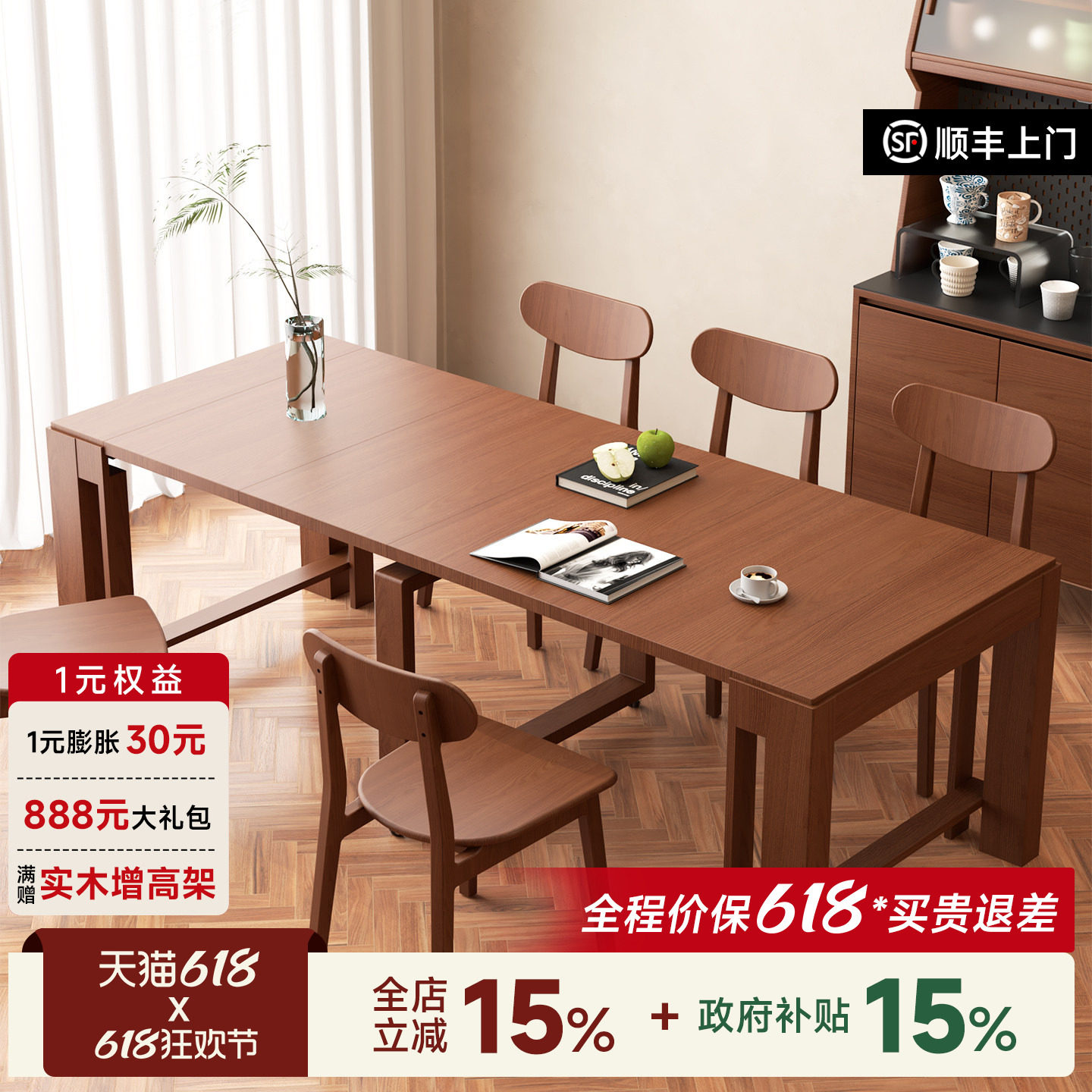 苏木源全实木方程大板桌餐桌中古风可折叠收纳(45-220CM)可移动