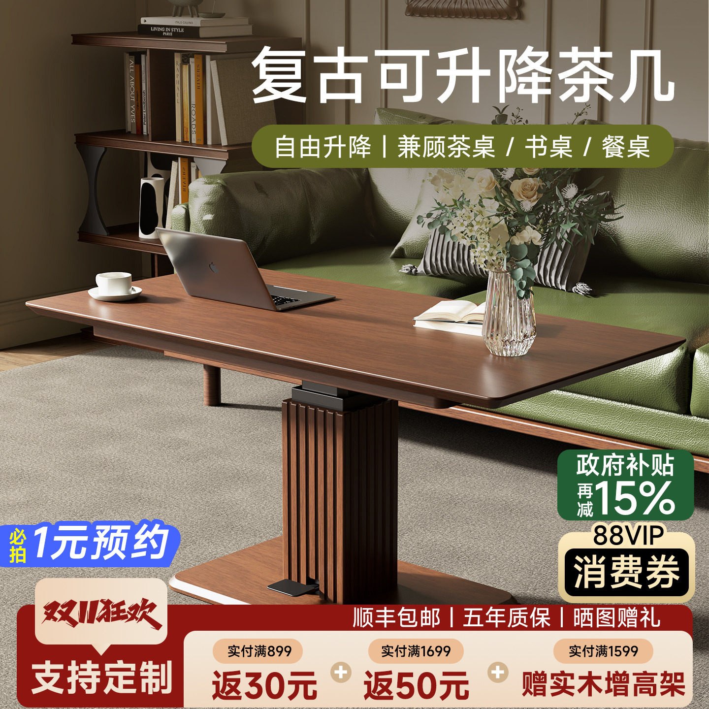 实木茶几中古风升降桌现代简约小户型客厅餐桌长方形茶桌