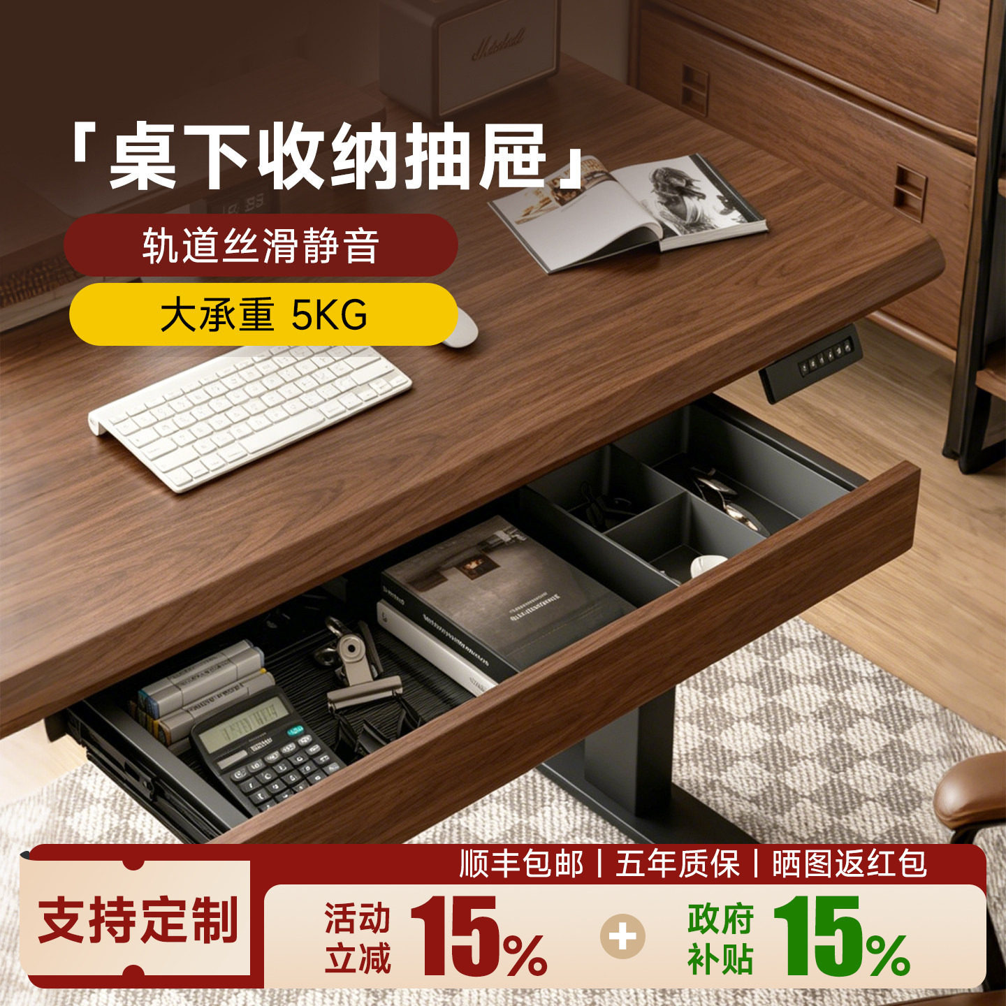 苏木源升降桌桌下抽屉实木办公书桌抽屉式收纳盒电动升降桌配件图片