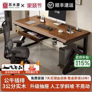 实木大板双人电脑桌带抽屉大长书桌家用学习桌电竞桌办公桌工作台