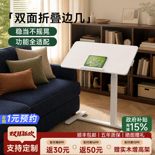 苏木源C80Max原木床边桌卧室家用实木办公桌办公台可升降沙发边几