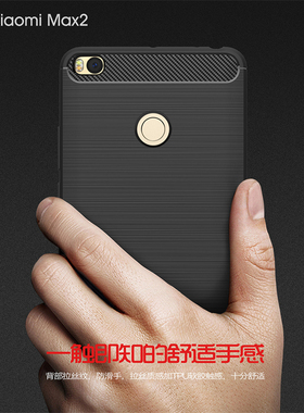 适用小米max2手机壳MDE40新款mimax2保护Mi套mxa2液态硅胶mlmax2全包防摔m黑色薄男x磨砂外壳女后壳mas2外壳