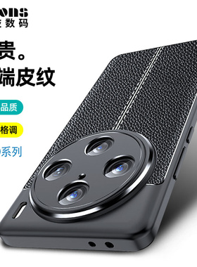 vivoX100手机壳X100spro保护套vviv0硅胶皮纹vovox维沃ⅴivo保护套vox男女vivixx100spro全包5g防摔por外壳