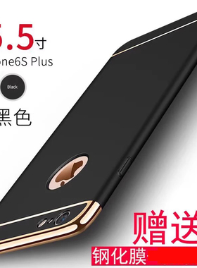 适用苹果6splus手机壳iphone8plus磨砂硬壳iPhone7rplus保护套7sp全包男iphone xsmax新款xr黑xr平果了spuls