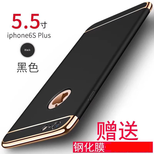 适用于苹果678plus手机壳