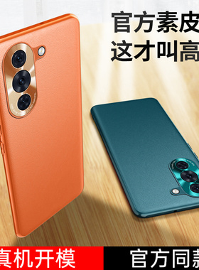 适用华为ALH一BD00手机壳ALHBD00保护BDOO套ALHBDOO新款Hi智选Nova10软硅胶HinovaHinove防摔Hinovo男女105G