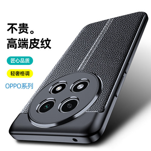 适用于oppoA2pro手机保护套