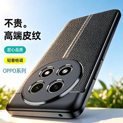 适用于oppoA2pro手机保护套