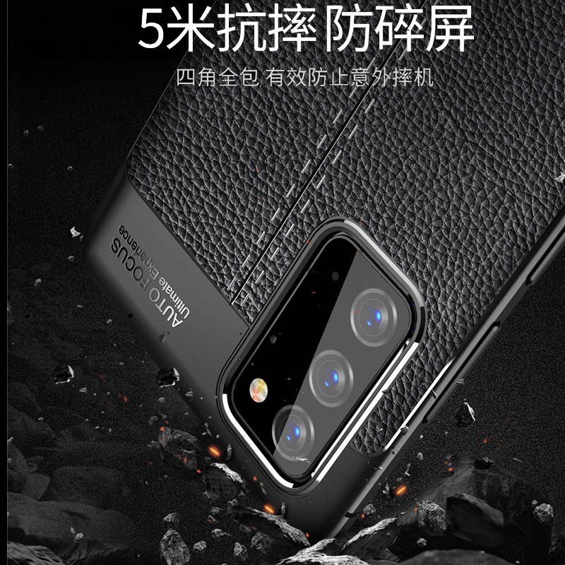 适用于三星Note20Ultra手机壳
