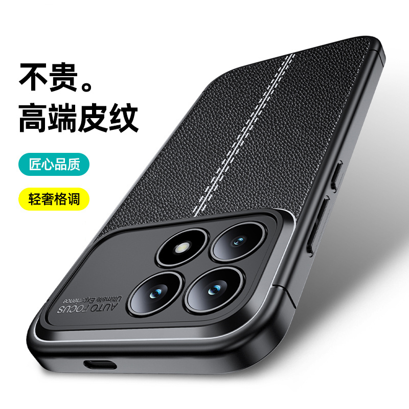 适用于红米K90手机保护套