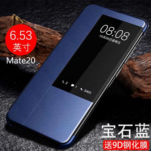 华为MATE20翻盖皮套保护套