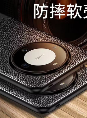 适用华为mate60Pro手机壳mete6oPro保护套mate60Pro全包防摔硅胶00软壳m60外壳mt魅特meta男女60Pro高端软胶