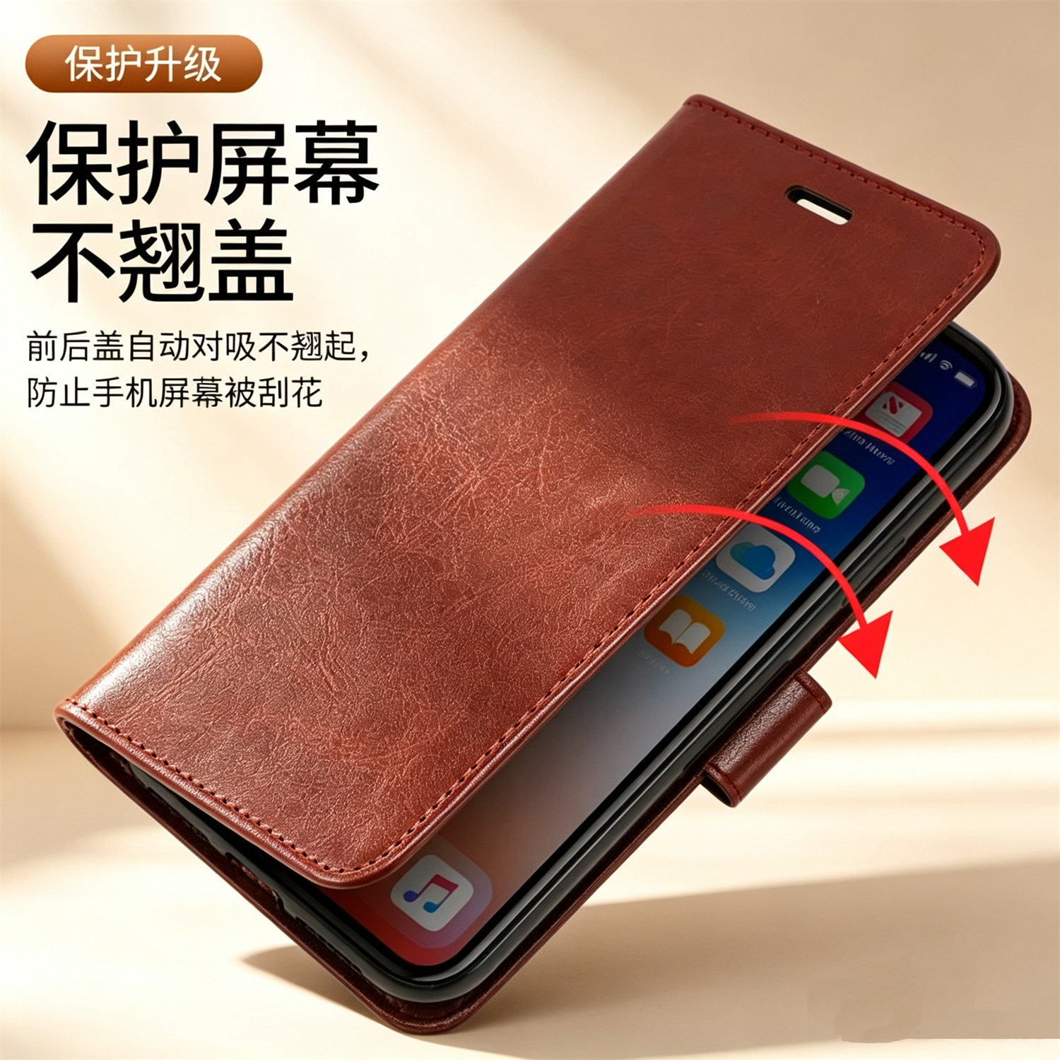 适用于小米17T防摔翻盖手机壳