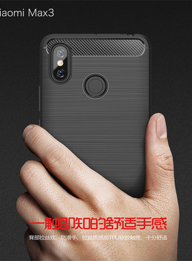 适用小米max3手机壳max3pro保护套M1804E4A软胶mxa3防摔外壳mas3磨砂M1纯色nax3硅胶Ma3X男女款mas3x黑色ml