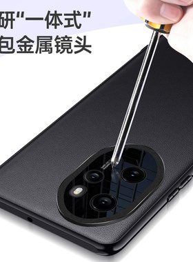 适用荣耀100手机壳honor100pro保护套华为MAA一AN00全包素皮皮套MAAAN10全包防摔por商务软壳pr0男女散热黑色