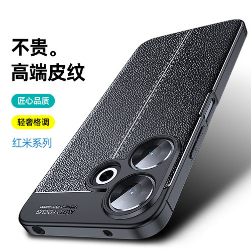 适用于红米13手机壳海外版4G