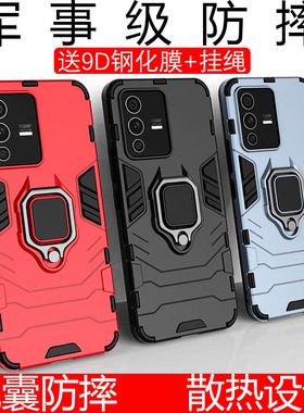 适用于vivoS12Pro手机壳支架vivo S12Pro防摔全包套5G版硬壳vlvos黑色vivi新款磨砂v23男士viv0