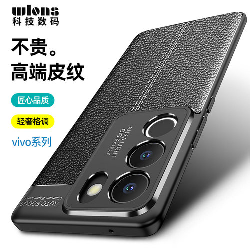 vivos17手机壳s17pro新款vivo